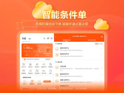 东方财富宣传图