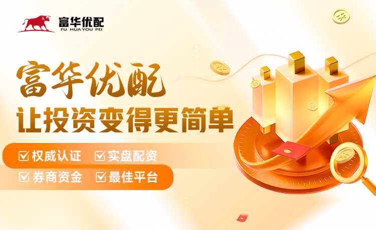 旺股证券宣传图