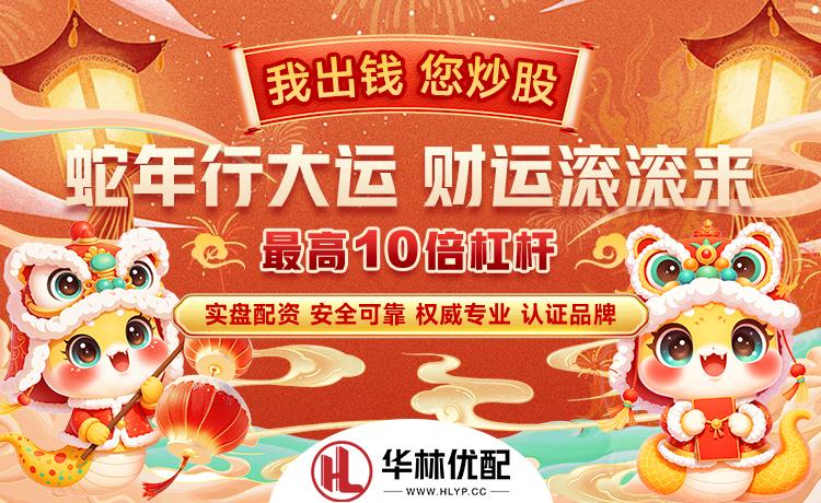 旺股证券宣传图